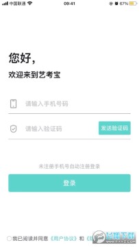 艺考宝app官方版 艺考宝app官方版