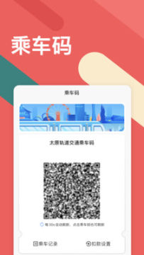  app
