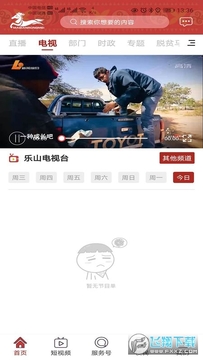 策马扬边app 策马扬边app