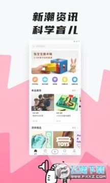 呼啦亲子app 呼啦亲子app