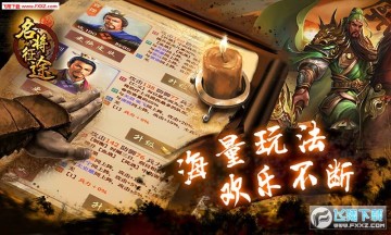 名将征途 名将征途