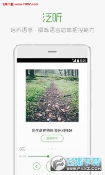 沪江学习2020最新外语学习app 沪江学习2020最新外语学习app