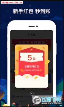 途乐乐睡觉赚app最新安卓版 途乐乐睡觉赚app最新安卓版