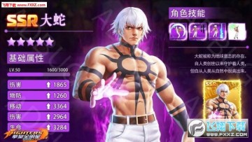 蒸汽拳皇觉醒snk正版手游 蒸汽拳皇觉醒snk正版手游