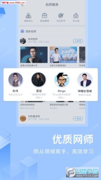 CCtalk2020app