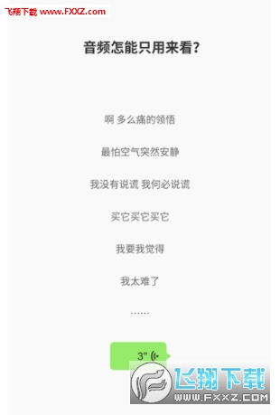最近很火的广西普通话语音包app
