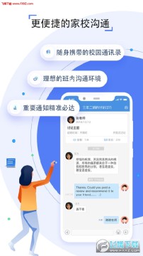 武汉人人通教育平台官方app 武汉人人通教育平台官方app