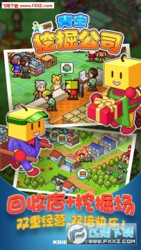 青空挖掘公司完美版 青空挖掘公司完美版