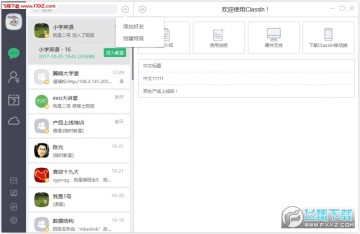 classin���õ��԰�