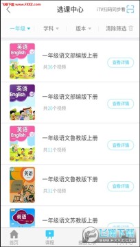 ������ʦ�ƿ���ѧ����¼ƽ̨�ֻ���׿��