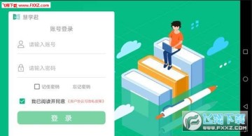 ��ѧ��app2020�ٷ���