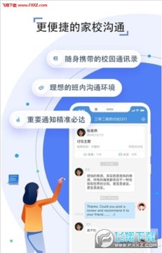 拓课云云端课堂软件 拓课云云端课堂软件