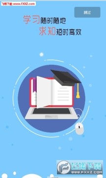 皖新10分钟学校网络课程app 皖新10分钟学校网络课程app