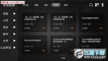 �����ƿ���app��׿��