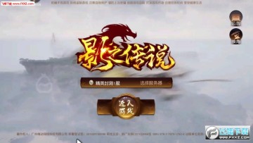 影之传说觉醒版公测 影之传说觉醒版公测