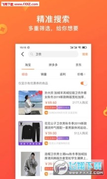 快鸟返利app安卓版 快鸟返利app安卓版