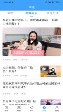 东坡老家app官方版 东坡老家app官方版