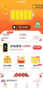 ���׬Ǯ�����app���°�