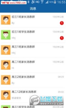南昌市教育公共服务云平台app 南昌市教育公共服务云平台app