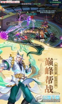 莽荒纪飞升礼包版 莽荒纪飞升礼包版