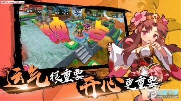 富豪闯三国最新破解版 富豪闯三国最新破解版