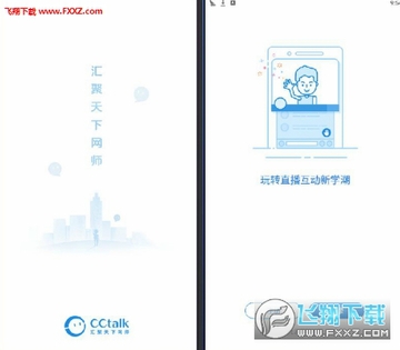 CCtalk���԰�ٷ����°�