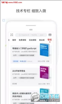 好慕课app停课不停学安卓版 好慕课app停课不停学安卓版