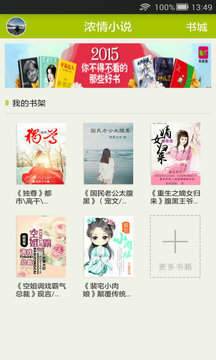 19楼浓情小说app手机版 19楼浓情小说app手机版