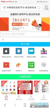 ��ī΢�緢��ƽ̨app������׿��
