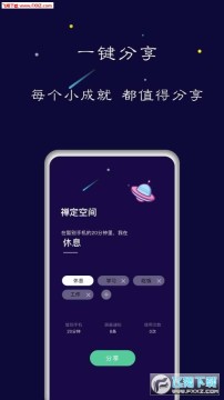 禅定空间安卓版 禅定空间安卓版
