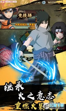 燃烧吧火焰满v苹果版 燃烧吧火焰满v苹果版