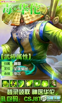 泡面三国星耀版vip12苹果端免费送 泡面三国星耀版vip12苹果端免费送