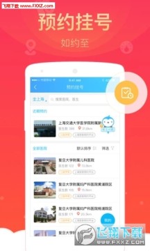 万达健康云app官方版 万达健康云app官方版