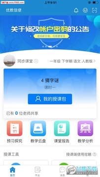 郑州教育资源公共服务平台 郑州教育资源公共服务平台