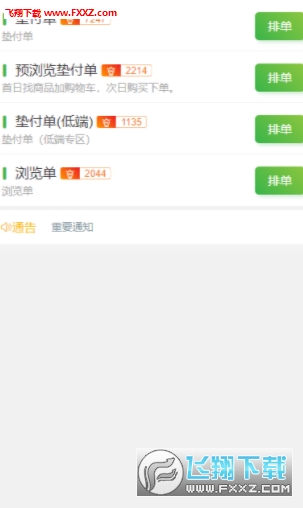 下载手机淘宝app入口 15808750666324766.png