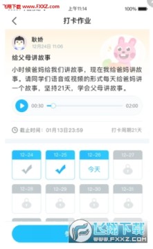 ������ѧiosƻ����