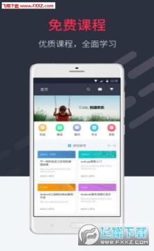 好慕课app官方版 好慕课app官方版