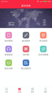 ����ʯͼapp�ٷ���