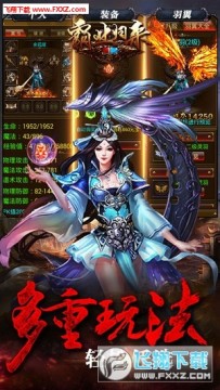 霸业归来官方新服 霸业归来官方新服