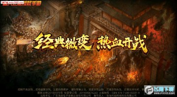 虾米传奇手游官方版 虾米传奇手游官方版