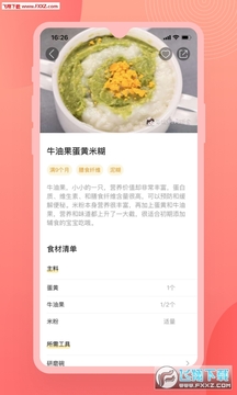 ��ʳ����ٷ�app