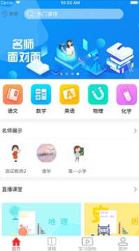 ��e���п���app�ٷ����°�