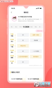 ��ʳ����2020����app