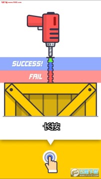 点击钻孔机安卓版 点击钻孔机安卓版