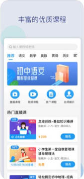 支点教育app苹果版 支点教育app苹果版