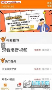 66联盟app安卓最新版 66联盟app安卓最新版