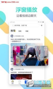 迅雷闪电郎苹果版 迅雷闪电郎苹果版