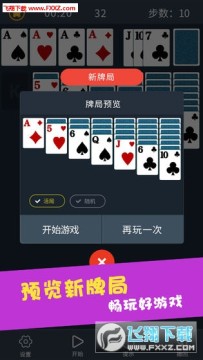 单机纸牌接龙手机版 单机纸牌接龙手机版