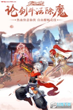 九州仙剑传 九州仙剑传