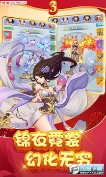 聚仙贺岁变态版 聚仙贺岁变态版